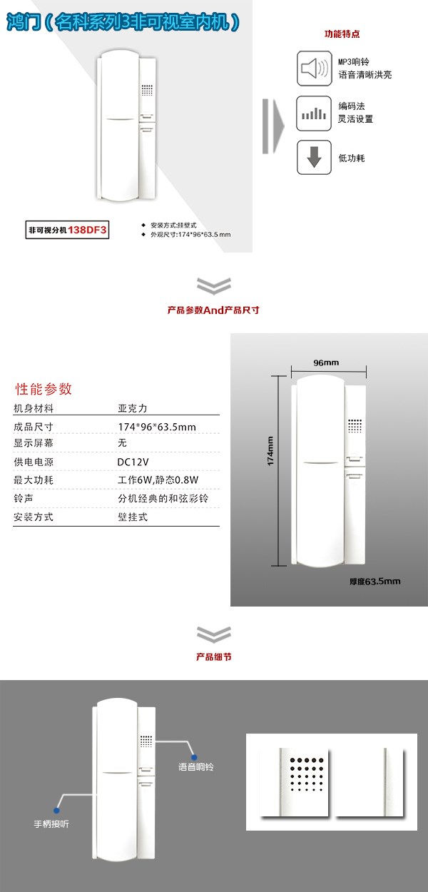 常德鼎城区非可视室内分机