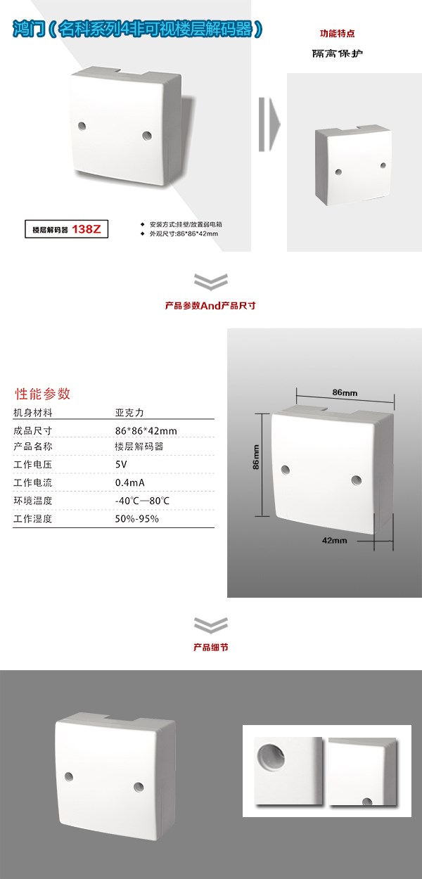 常德鼎城区非可视对讲楼层解码器